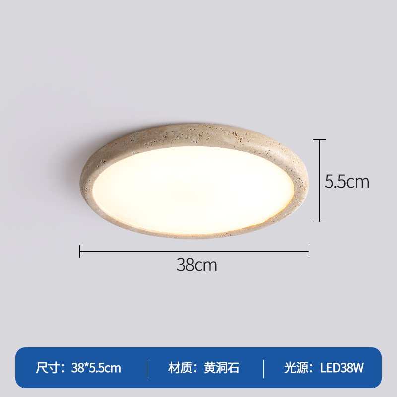 黄洞石吸顶灯侘寂风卧室灯主卧2026新款日式复古书房灯中古客厅灯 - 38CM_38W无极调光【带遥控器】