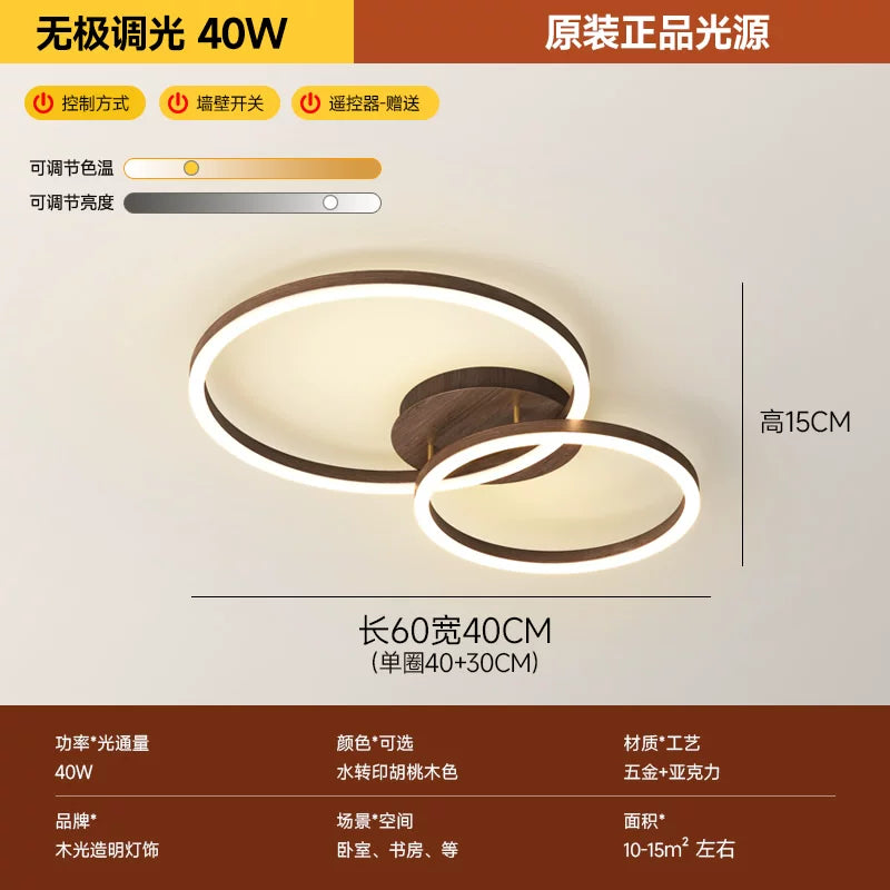客厅灯2026年新款现代简约大气led吸顶灯北欧圆形胡桃木纹卧室灯