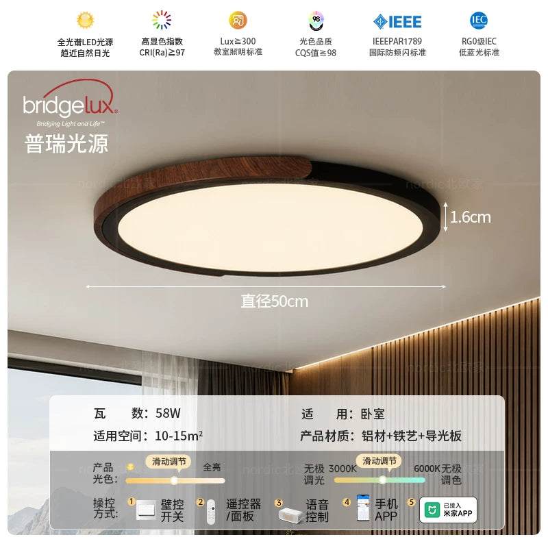 中古风超薄1.8CM无缝卧室吸顶灯新款包豪斯极简护眼主卧书房灯具 - 雅黑/胡桃木色-50CM-接入米家APP/带遥控【普瑞RA98】