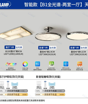 2026新款意式轻奢包豪斯卧室灯吸顶灯现代简约美式高级感护眼灯具 - 套餐-轻奢包豪斯【B2全光谱-两室一厅】天猫