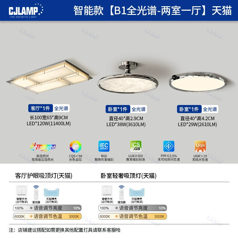 2026新款意式轻奢包豪斯卧室灯吸顶灯现代简约美式高级感护眼灯具 - 套餐-轻奢包豪斯【B2全光谱-两室一厅】天猫