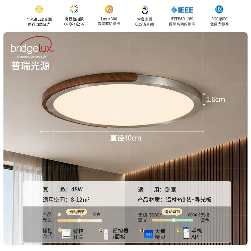 中古风超薄1.8CM无缝卧室吸顶灯新款包豪斯极简护眼主卧书房灯具 - 沙镍/胡桃木色-40CM-无极天猫/带遥控【普瑞RA98】