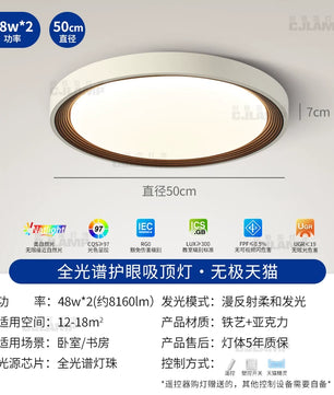 北欧极简现代卧室灯简约吸顶灯2026新款奶油风高级主卧护眼房间灯 - 【全光谱】圆形 奶白+咖色-直径50CM-无极天猫