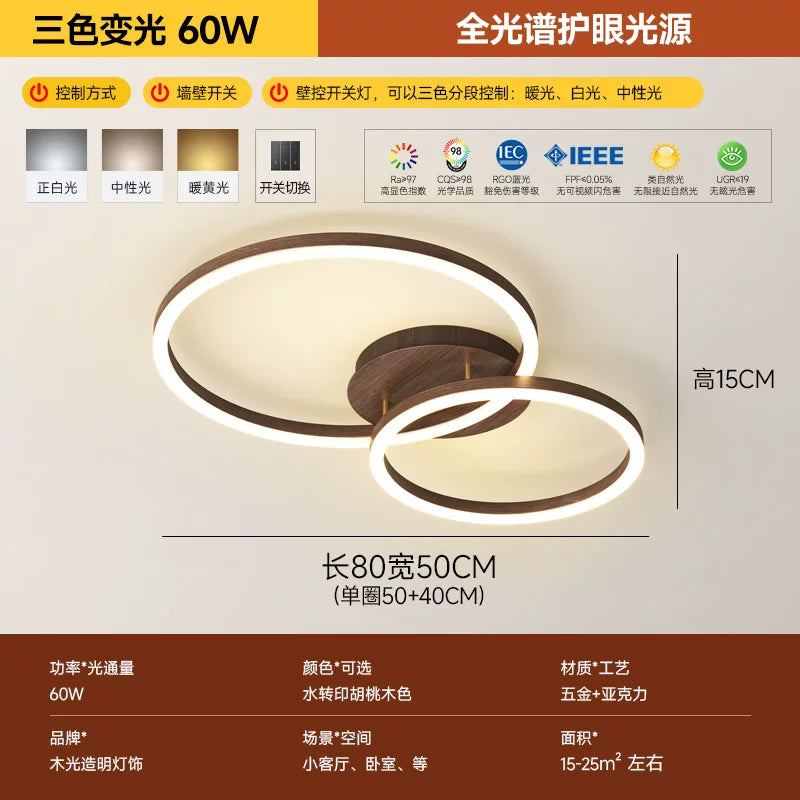 客厅灯2026年新款现代简约大气led吸顶灯北欧圆形胡桃木纹卧室灯