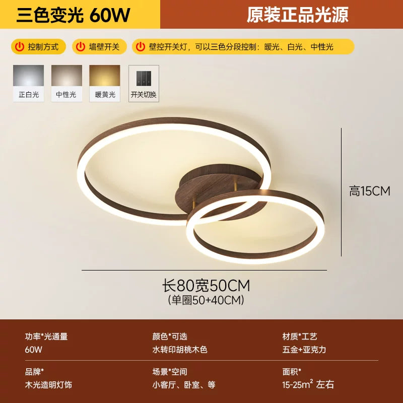 客厅灯2026年新款现代简约大气led吸顶灯北欧圆形胡桃木纹卧室灯