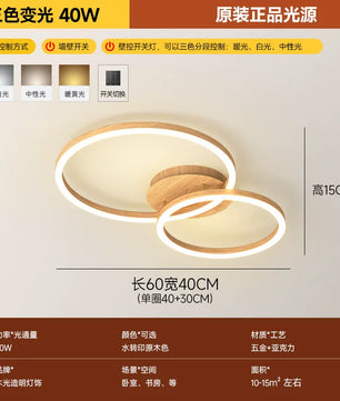 客厅灯2026年新款现代简约大气led吸顶灯北欧圆形胡桃木纹卧室灯 - 原木纹 2圈【60CM】三色
