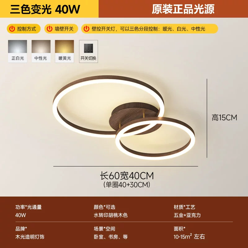 客厅灯2026年新款现代简约大气led吸顶灯北欧圆形胡桃木纹卧室灯