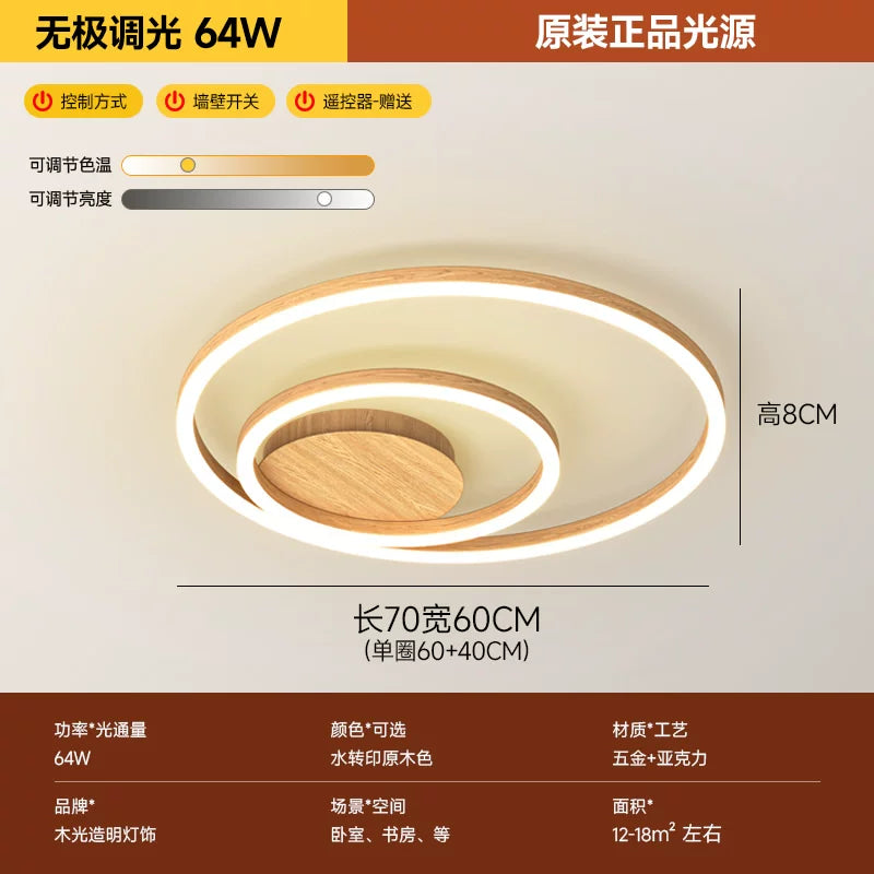 客厅灯2026年新款现代简约大气led吸顶灯北欧圆形胡桃木纹卧室灯 - 原木纹 2圈【70CM】无极