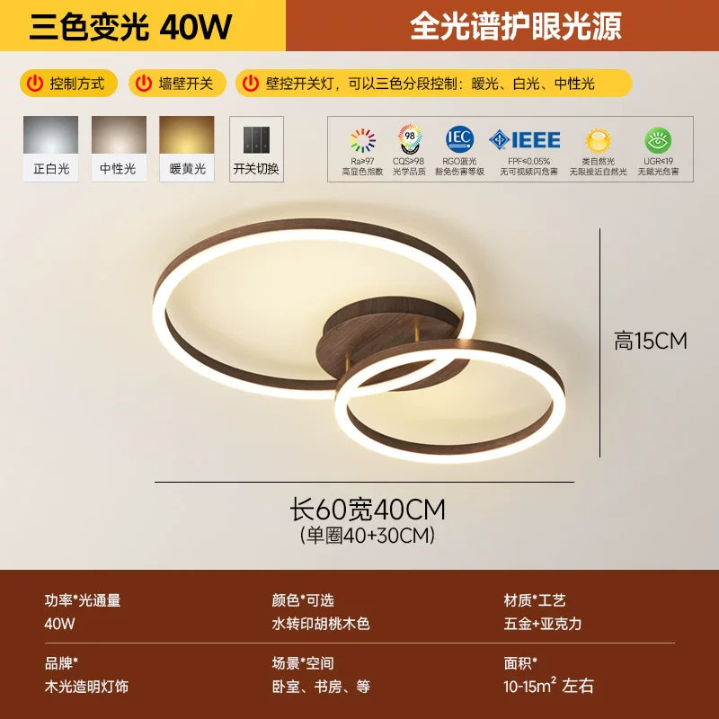 客厅灯2026年新款现代简约大气led吸顶灯北欧圆形胡桃木纹卧室灯