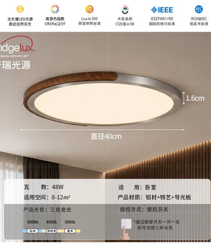 中古风超薄1.8CM无缝卧室吸顶灯新款包豪斯极简护眼主卧书房灯具 - 沙镍/胡桃木色-40CM-三色变光【普瑞RA98】