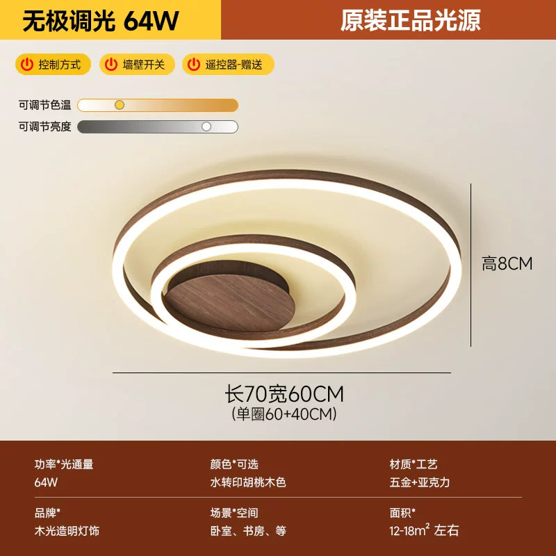 客厅灯2026年新款现代简约大气led吸顶灯北欧圆形胡桃木纹卧室灯