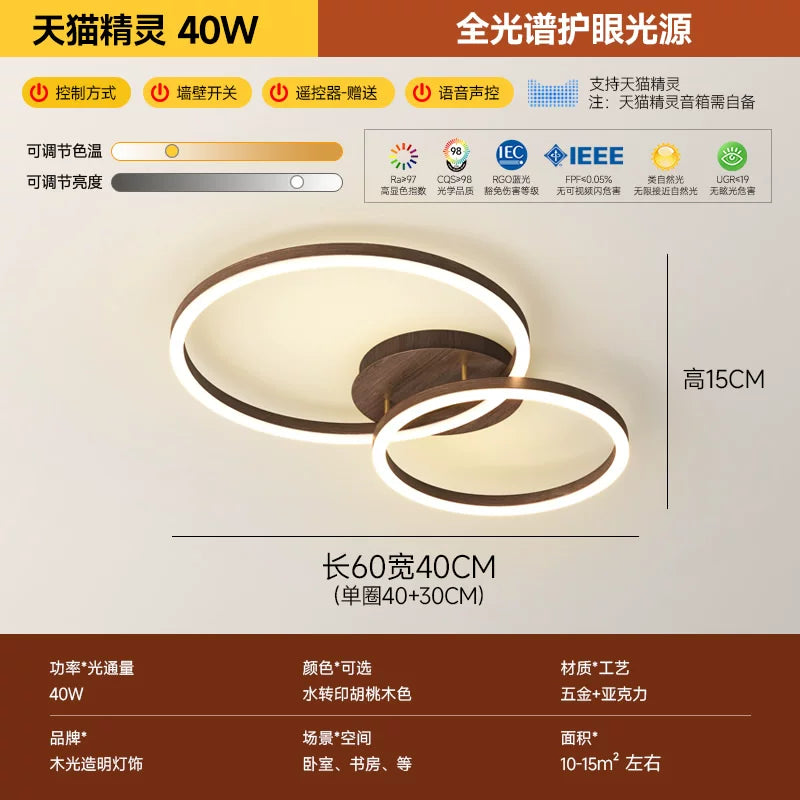 客厅灯2026年新款现代简约大气led吸顶灯北欧圆形胡桃木纹卧室灯