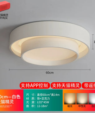 2026年新款现代简约LED吸顶灯北欧卧室灯家用书房灯具创意房间灯 - 白色60cm（天猫精灵调光/遥控器/APP）