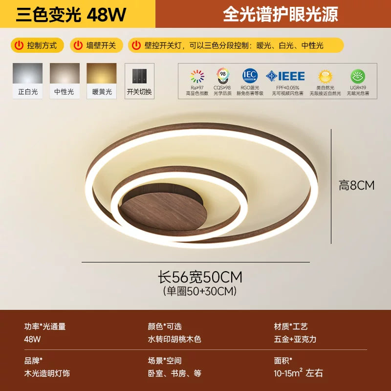 客厅灯2026年新款现代简约大气led吸顶灯北欧圆形胡桃木纹卧室灯