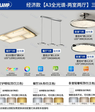2026新款意式轻奢包豪斯卧室灯吸顶灯现代简约美式高级感护眼灯具 - 套餐-轻奢包豪斯【A3全光谱-两室两厅】三色