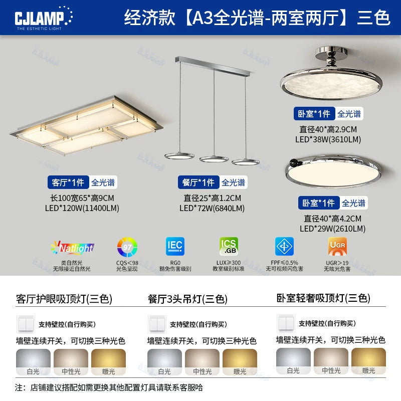 2026新款意式轻奢包豪斯卧室灯吸顶灯现代简约美式高级感护眼灯具 - 套餐-轻奢包豪斯【A3全光谱-两室两厅】三色