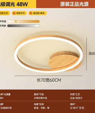 客厅灯2026年新款现代简约大气led吸顶灯北欧圆形胡桃木纹卧室灯 - 原木纹 1圈【70CM】无极