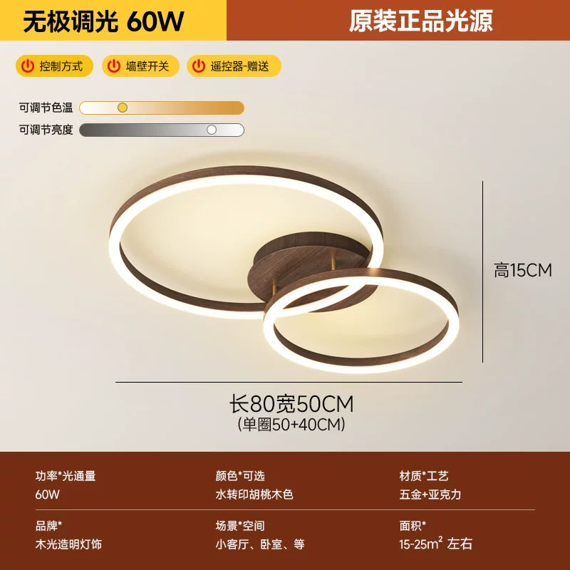 客厅灯2026年新款现代简约大气led吸顶灯北欧圆形胡桃木纹卧室灯