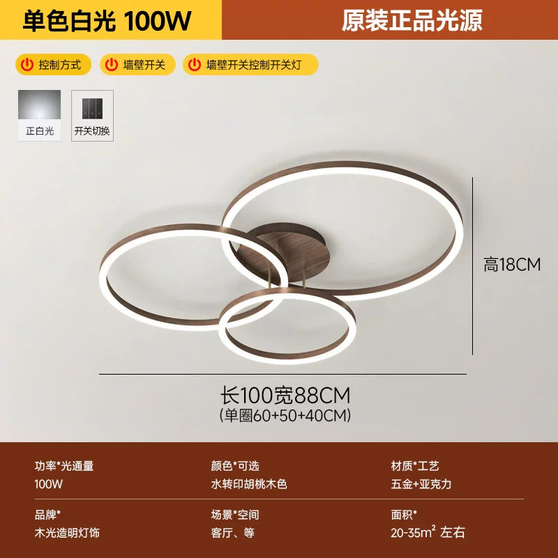 客厅灯2026年新款现代简约大气led吸顶灯北欧圆形胡桃木纹卧室灯 - 胡桃木纹 三圈【60+50+40CM】白光