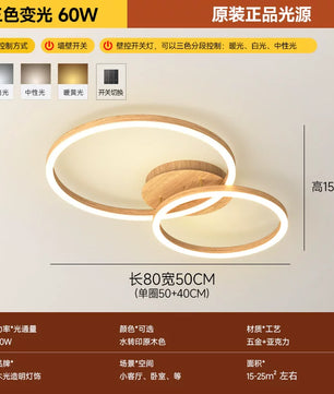客厅灯2026年新款现代简约大气led吸顶灯北欧圆形胡桃木纹卧室灯 - 原木纹 2圈【80CM】三色