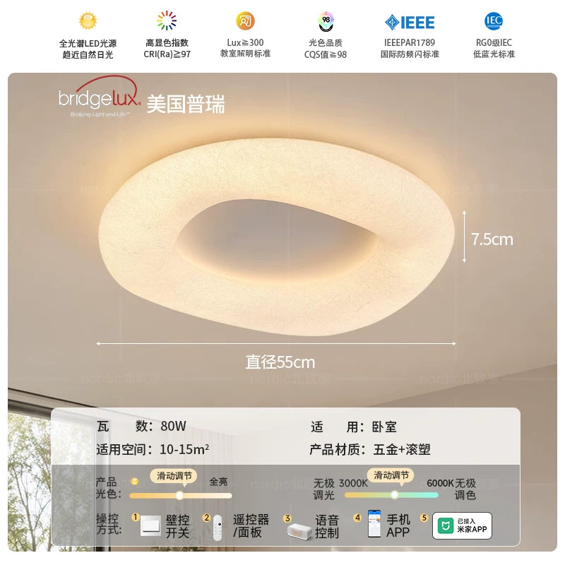 法式奶油风蚕丝卧室吸顶灯简约现代创意高亮护眼儿童房书房主卧灯 - 蚕丝白-58CM-接入米家APP/带遥控【普瑞光源RA97】