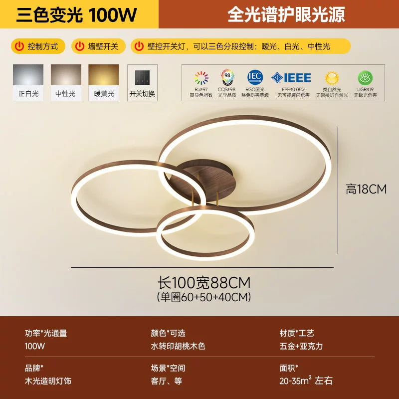 客厅灯2026年新款现代简约大气led吸顶灯北欧圆形胡桃木纹卧室灯