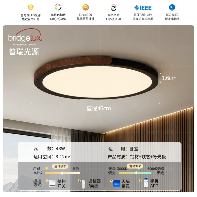 中古风超薄1.8CM无缝卧室吸顶灯新款包豪斯极简护眼主卧书房灯具 - 雅黑/胡桃木色-40CM-无极天猫/带遥控【普瑞RA98】
