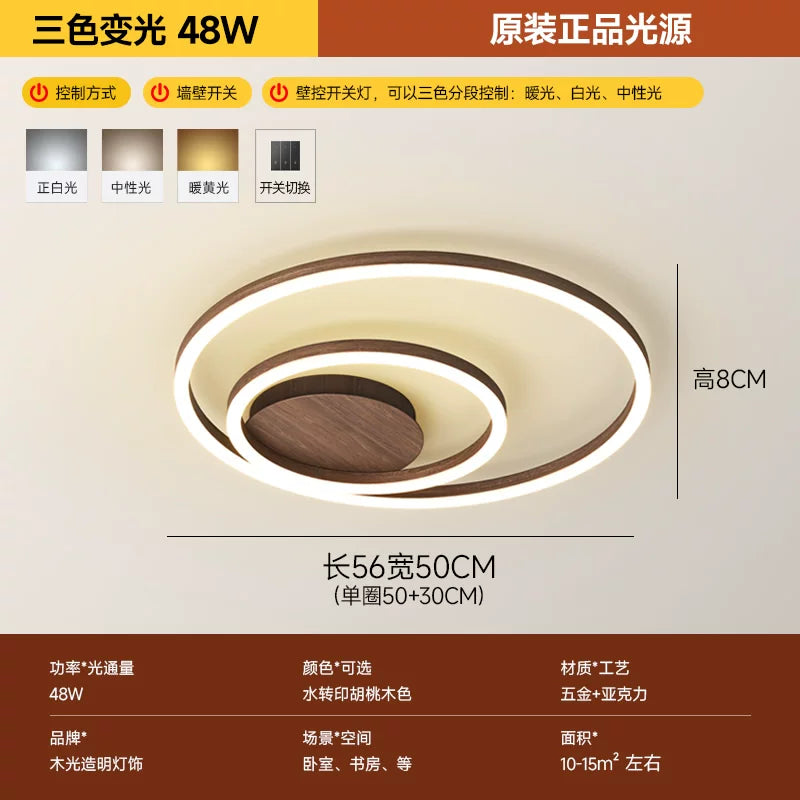 客厅灯2026年新款现代简约大气led吸顶灯北欧圆形胡桃木纹卧室灯