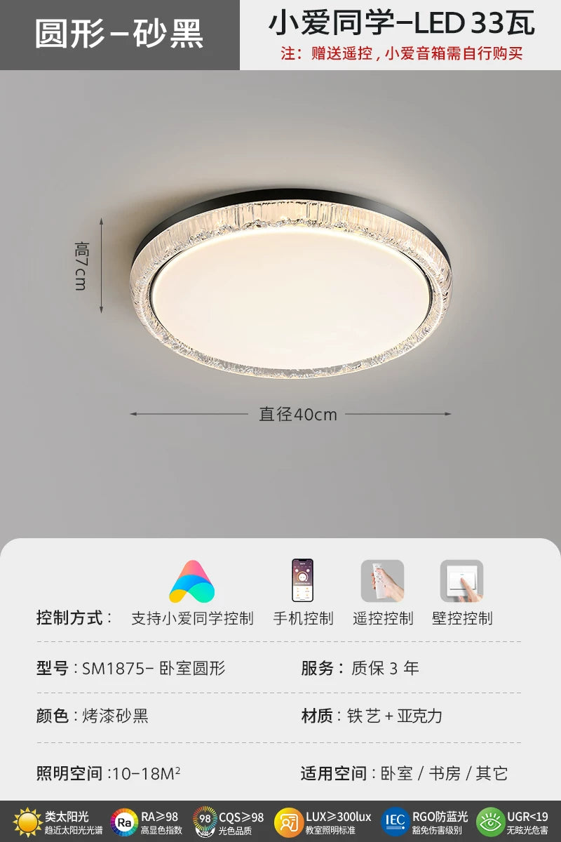 卧室灯2026新款高级感轻奢全光谱中山灯具圆形卧室主卧书房吸顶灯 - 砂黑-40cm-小爱同学