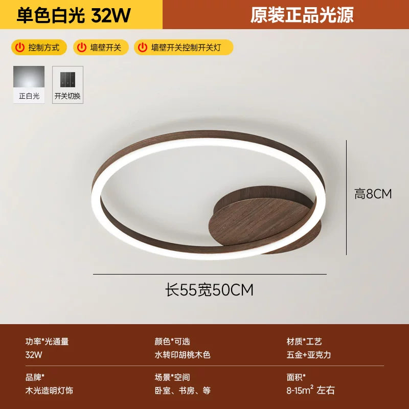 客厅灯2026年新款现代简约大气led吸顶灯北欧圆形胡桃木纹卧室灯 - 胡桃木纹 单圈【50CM】白光