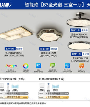 2026新款意式轻奢包豪斯卧室灯吸顶灯现代简约美式高级感护眼灯具 - 套餐-轻奢包豪斯【B4全光谱-三室一厅】天猫