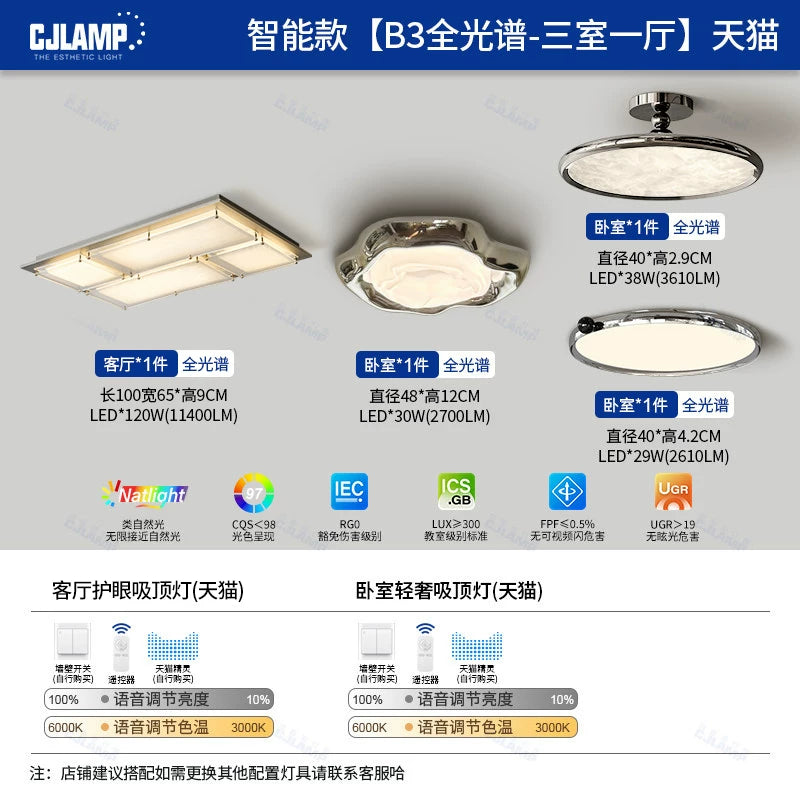 2026新款意式轻奢包豪斯卧室灯吸顶灯现代简约美式高级感护眼灯具 - 套餐-轻奢包豪斯【B4全光谱-三室一厅】天猫