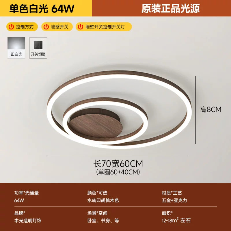 客厅灯2026年新款现代简约大气led吸顶灯北欧圆形胡桃木纹卧室灯 - 胡桃木纹 两圈【60+40CM】白光