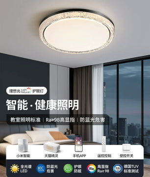 卧室灯2026新款高级感轻奢全光谱中山灯具圆形卧室主卧书房吸顶灯