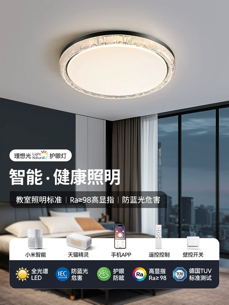 卧室灯2026新款高级感轻奢全光谱中山灯具圆形卧室主卧书房吸顶灯