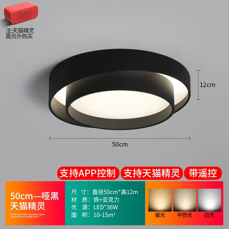 2026年新款现代简约LED吸顶灯北欧卧室灯家用书房灯具创意房间灯 - 黑色50cm（天猫精灵调光/遥控器/APP）
