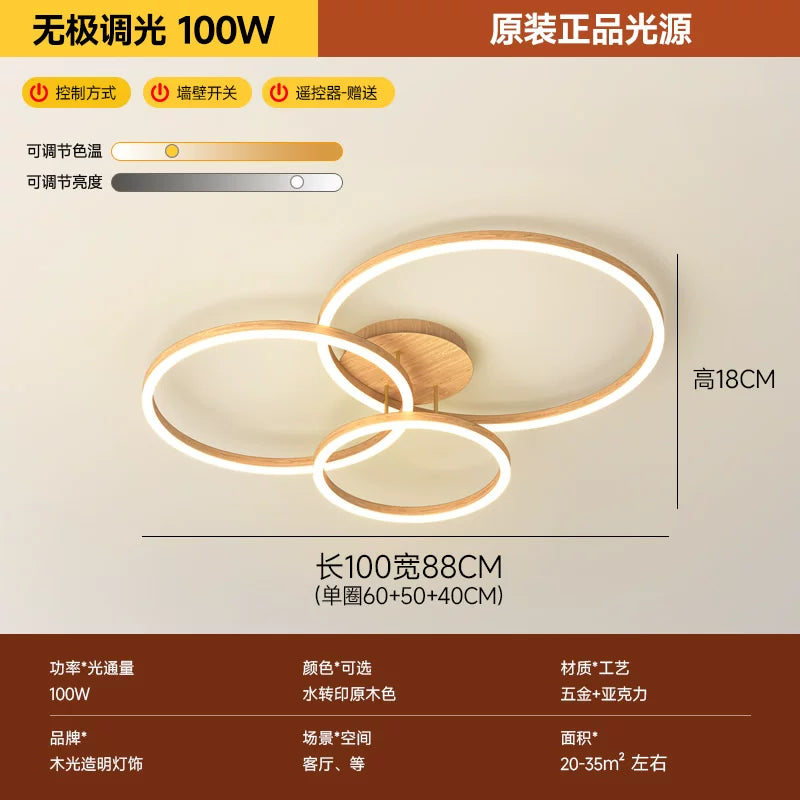 客厅灯2026年新款现代简约大气led吸顶灯北欧圆形胡桃木纹卧室灯 - 原木纹 3圈【100CM】无极