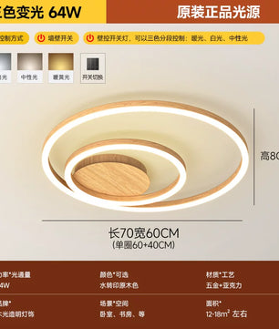 客厅灯2026年新款现代简约大气led吸顶灯北欧圆形胡桃木纹卧室灯 - 原木纹 2圈【70CM】三色