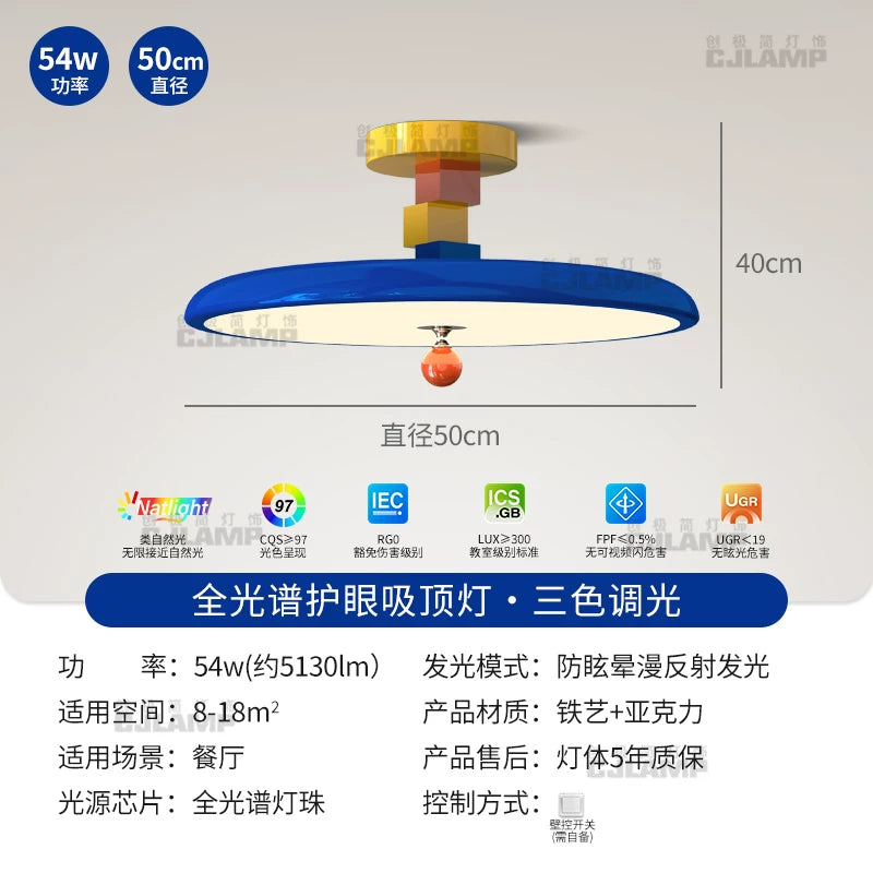 法式奶油风儿童房吸顶灯孟菲斯创意个性现代简约飞碟卧室房间灯具 - 积木款【全光谱】梦幻蓝 50CM-三色