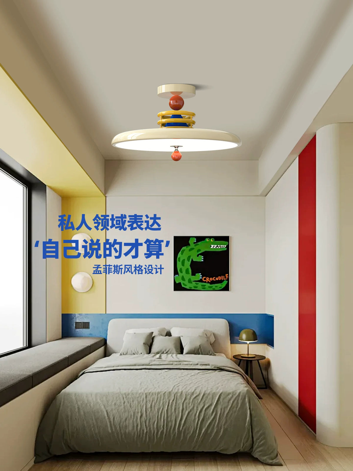法式奶油风儿童房吸顶灯孟菲斯创意个性现代简约飞碟卧室房间灯具