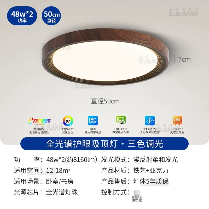 北欧极简现代卧室灯简约吸顶灯2026新款奶油风高级主卧护眼房间灯 - 【全光谱】圆形 胡桃木色+黑色-直径50CM-三色