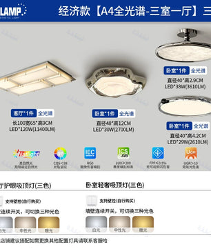 2026新款意式轻奢包豪斯卧室灯吸顶灯现代简约美式高级感护眼灯具 - 套餐-轻奢包豪斯【A4全光谱-三室一厅】三色