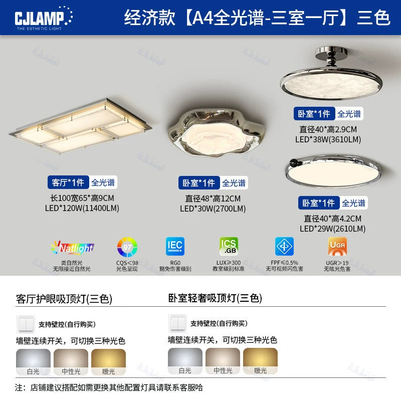 2026新款意式轻奢包豪斯卧室灯吸顶灯现代简约美式高级感护眼灯具 - 套餐-轻奢包豪斯【A4全光谱-三室一厅】三色