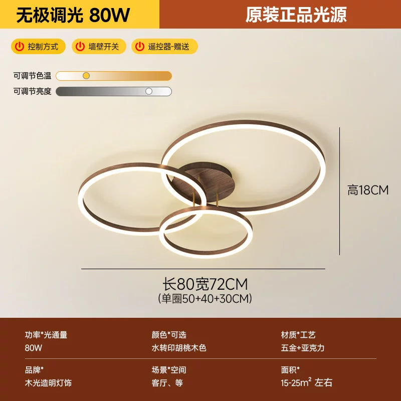 客厅灯2026年新款现代简约大气led吸顶灯北欧圆形胡桃木纹卧室灯