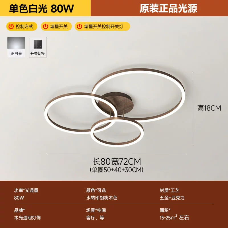 客厅灯2026年新款现代简约大气led吸顶灯北欧圆形胡桃木纹卧室灯 - 胡桃木纹 三圈【50+40+30CM】白光