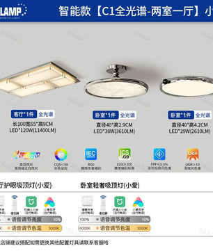 2026新款意式轻奢包豪斯卧室灯吸顶灯现代简约美式高级感护眼灯具 - 套餐-轻奢包豪斯【C2全光谱-两室一厅】小爱