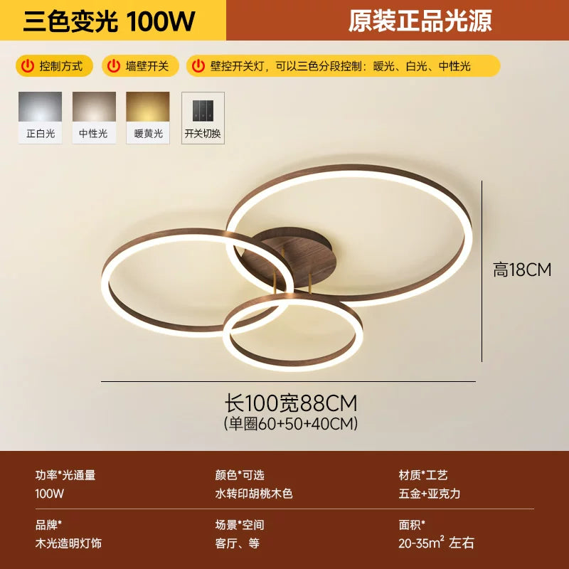 客厅灯2026年新款现代简约大气led吸顶灯北欧圆形胡桃木纹卧室灯
