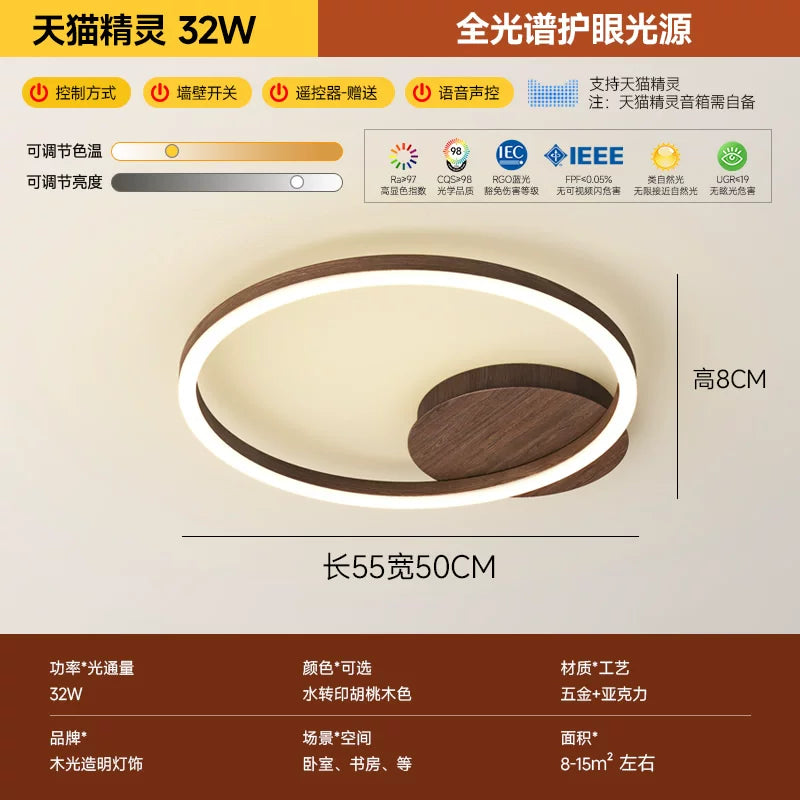 客厅灯2026年新款现代简约大气led吸顶灯北欧圆形胡桃木纹卧室灯