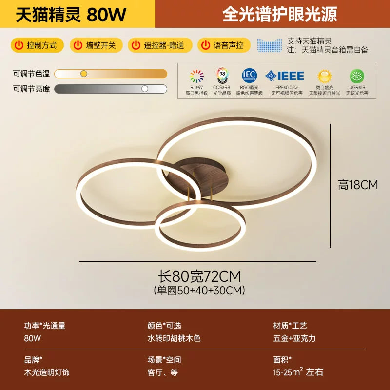 客厅灯2026年新款现代简约大气led吸顶灯北欧圆形胡桃木纹卧室灯