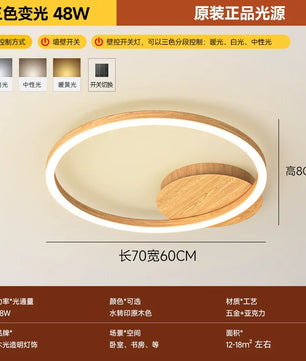 客厅灯2026年新款现代简约大气led吸顶灯北欧圆形胡桃木纹卧室灯 - 原木纹 1圈【70CM】三色